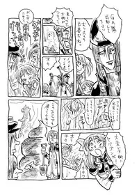 (COMIC1☆2) [TRIBO (Himo, Noguchi Masatsu)] Gokujou Gal Galaxia (Galaxy Angel)