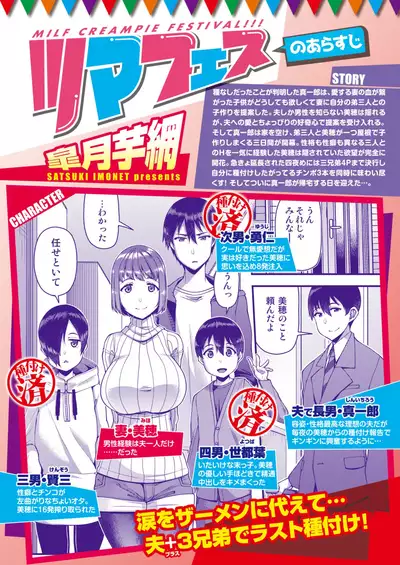 COMIC Shitsurakuten 2021-10
