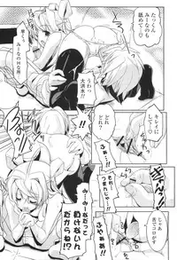 [Gyonikun] Gosyujin-sama Senyou!? Ami-sama Senyou