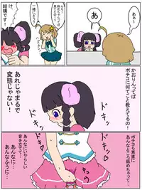 [Jirou] Pochiko no Kakushigei (Pop'n Music)
