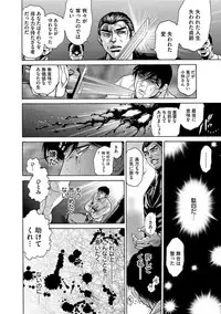 [Hino Toshiyuki] Giten Ikenie Fujin Endo ~Hikou Sange~ [Digital]