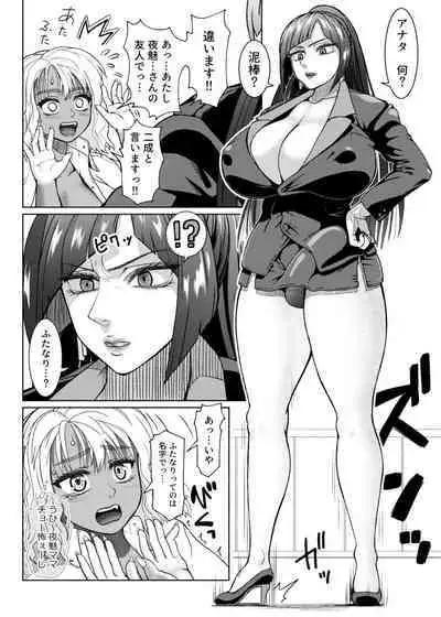 [ray-raw (Nobuhiro)] Futanari Bitch Gal wa Suki desu ka?5⑥