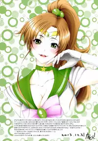 [Kesshoku Mikan (Anzu, ume)] Emerald Mint (Sailor Moon) [Digital]