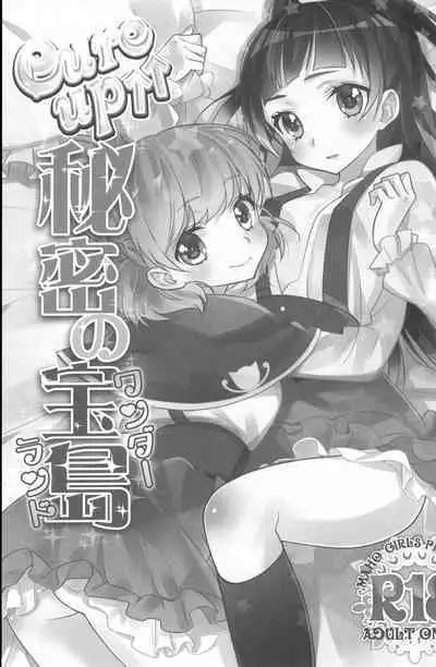 CURE UP↑↑ Himitsu no Wonder Land
