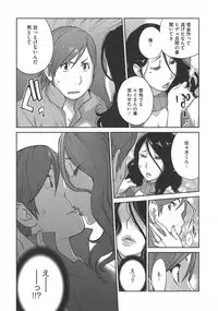 [Kotoyoshi Yumisuke] yarisugi nikujukujo