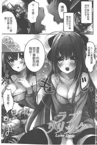 [Vanilla Boh] Love Trap [Chinese]