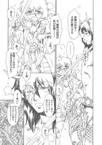 [Kashimada Shiki] Boku no Daiji na Inu - My Precious Dog