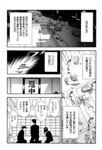 [Marumi Kikaku] Mofuku no Aniyome ni Ningen Denki Anma