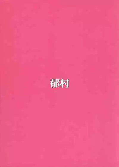 Ecchi na Onee-san Matome Hon