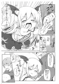 (C92) [Kankyokusetsu (Fooyuta)] Vampy-chan de Baburitai. (Granblue Fantasy)