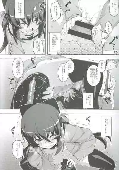 NTR²