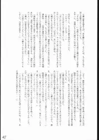 [Keumaya] Haruka na Kaze (Rayearth)