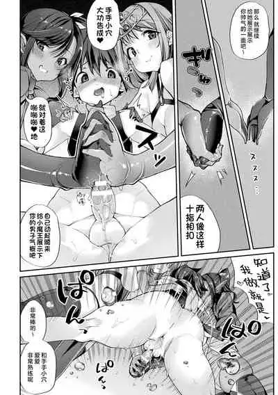 Sakusei Pet ni Nareru kana?