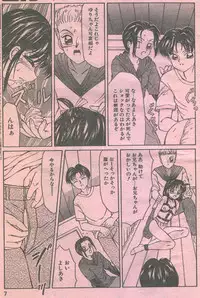 Cotton Comic 1994-06 [Incomplete]