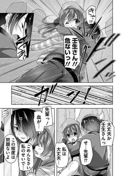 Chisaki to chikan play de hatsu H! ?