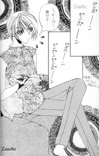 Eikyuu Fuhen Renai Shonen (Yami no Matsuei)