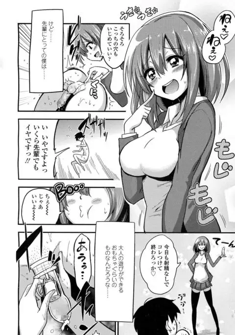 Boku wa Sakura Sakura Sakura ga Suki