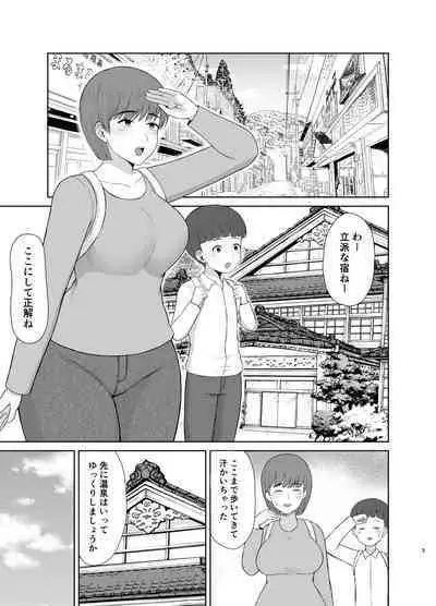 Mama to Hajimete no Yoru