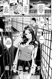[Sugaishi] Itoko no Karada (COMIC Kairakuten 2013-05) [English] {MumeiTL}