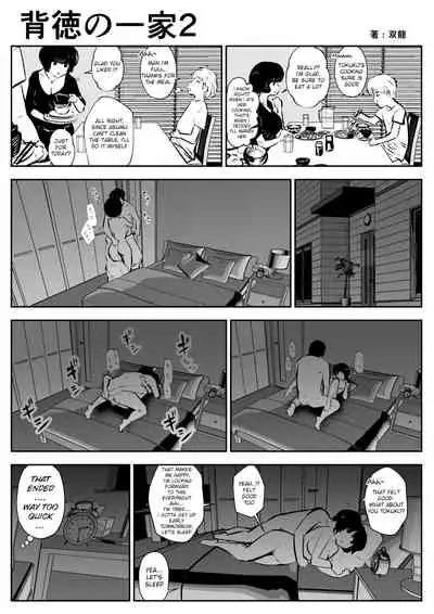 Haitoku no Ikka