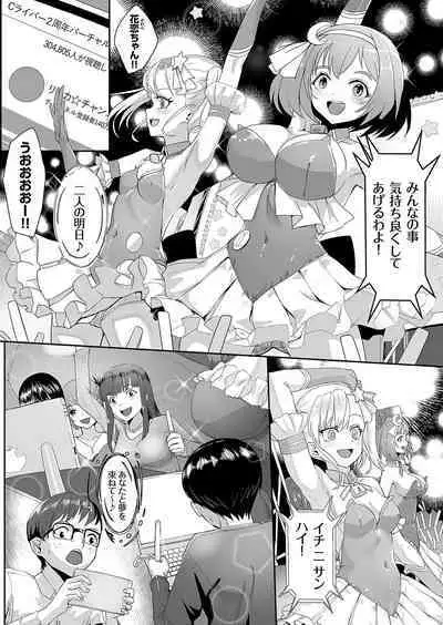 COMIC Grape Vol. 104