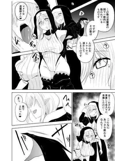 Yuri Sennou Goudoushi de Kaita Manga