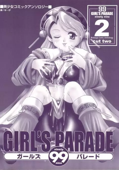 Girl's Parade 99 Cut 2