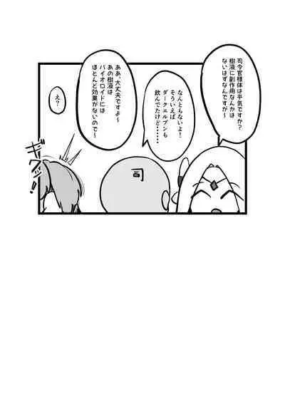 Sanchi Chokusou Elven Milk