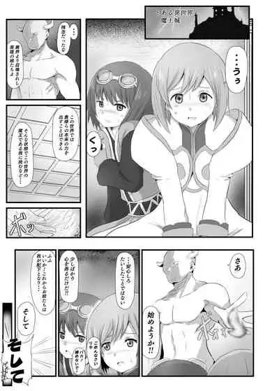 LOVE Tales e Youkoso