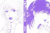 [Konjoh Natsumi] Hoshigari no Nedari na Vol.2