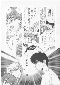 [Koishikawa Hibiki] Get Along