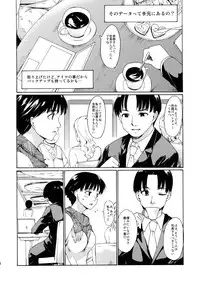 [PARANOIA CAT (Fujiwara Shunichi)] Akogare no Onna -Kurokawa Tomoe Hen- #3