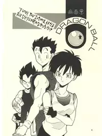 [Kouga-dou (Kotoyoshi Yumisuke, Shibari Kana)] D.B [Dragon Ball]