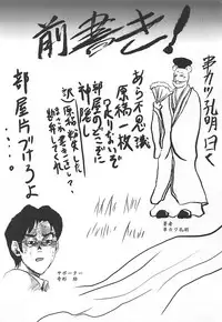 (SC47) [Omodume (Kushikatsu Koumei)] Omodume BOX XII (Yu-Gi-Oh! 5D's)