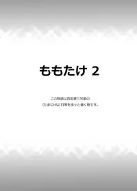(Shota Scratch 22) [Majihama. (Mebata Shun)] Momota-ke 2