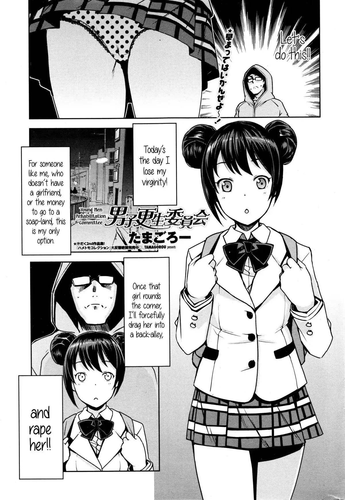 Danshi Kousei Iinkai | Young Men Rehabilitation Committee {5 a.m.}