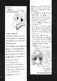 (Puniket 11) [CREAR MINT (Takahashi Karin, Hinata Aimi)] PURE (AIR)