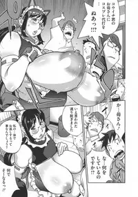 [Kotoyoshi Yumisuke] yarisugi nikujukujo