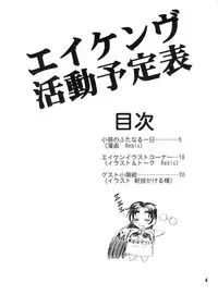 [Arsenothelus (Rebis & Arawaza Kakeru)] Udonfumi Full Power!! (Eiken)