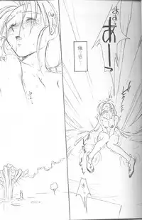 (C48)[bolze (B1H + rit)] Ima Ga Shun! Episode 1.5 (Tenchi Muyou!)