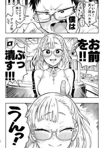 [Norinko] Amanogawa-san to Boku2 [Digital]