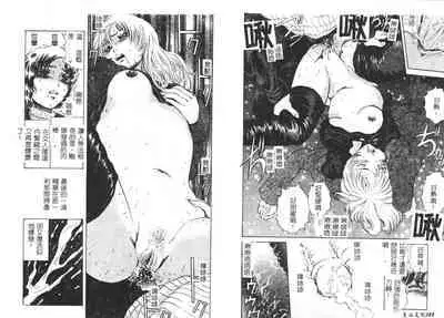 Yawaniku Inma - Tender Fresh Incubus.