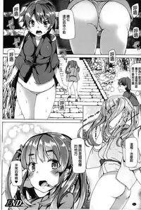 [Tanaka Decilitre] Kyouai Honey Trap | 狂愛的甜美性愛陷阱 [Chinese]