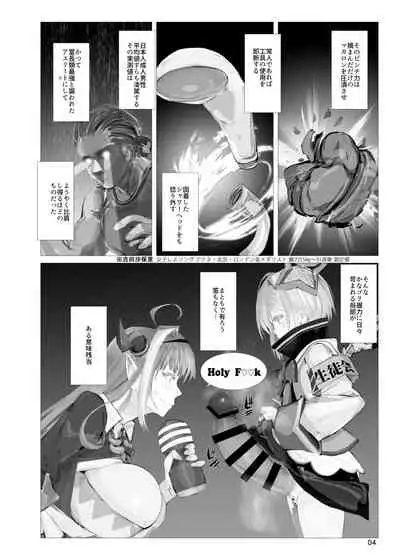 Tenshikou no DRAGON Tenga