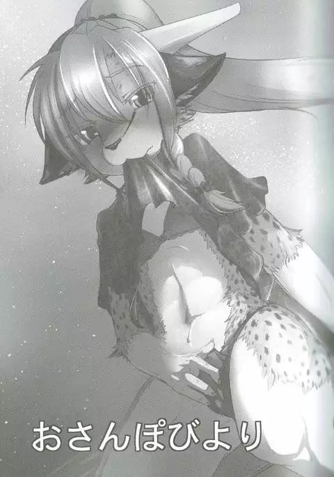 Osanpo Biyori