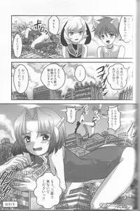 (C76) [Torajima-shi Kouhouka (Torajimaneko)] Ultra Boys II