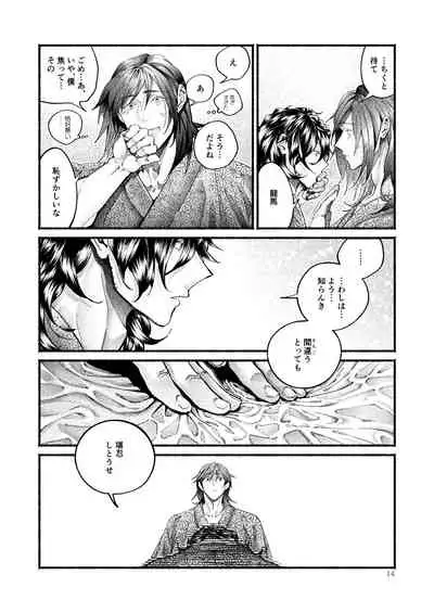 Kimi no Shiranai Ikutsuka no Koto