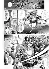 (COMIC1☆6) [FULLMETAL MADNESS (Asahi)] Kaiketsu Shukujo (Queen's Blade)