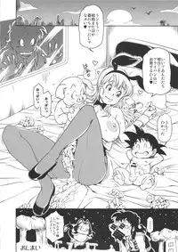 (C89) [Finecraft69 (6ro-)] Eromangirl (Dragon Ball)