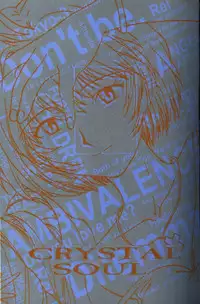 (C50) [Chimatsuriya Honpo (Various)] Crystal Soul (Neon Genesis Evangelion)